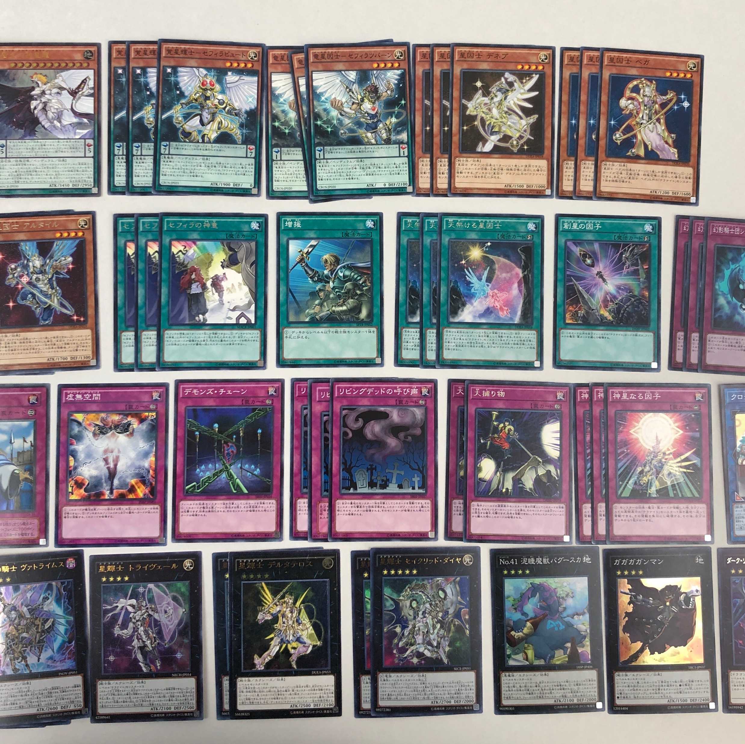 遊戯王 テラナイト 星因子 デッキ セフィラ (262)