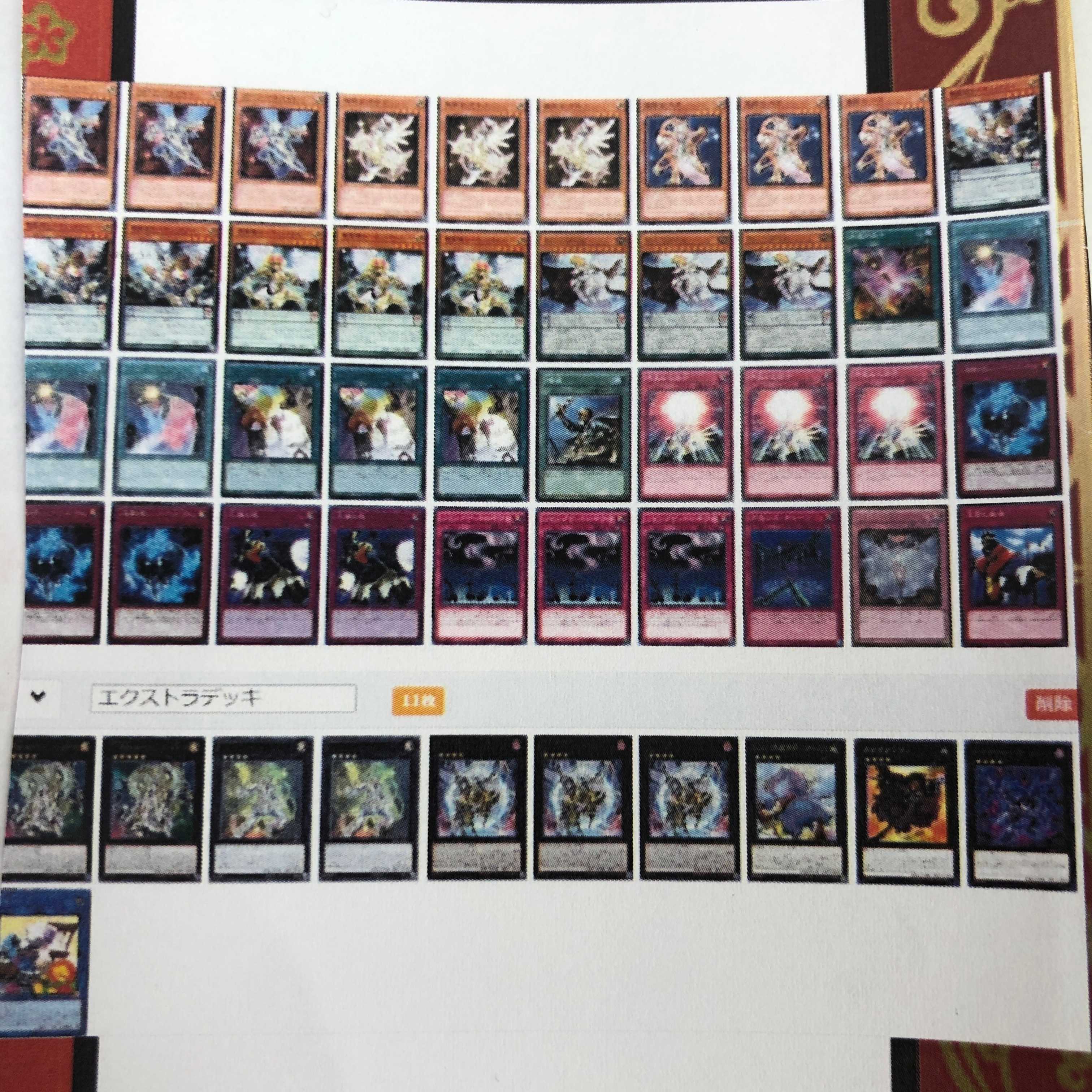 遊戯王 テラナイト 星因子 デッキ セフィラ (262)