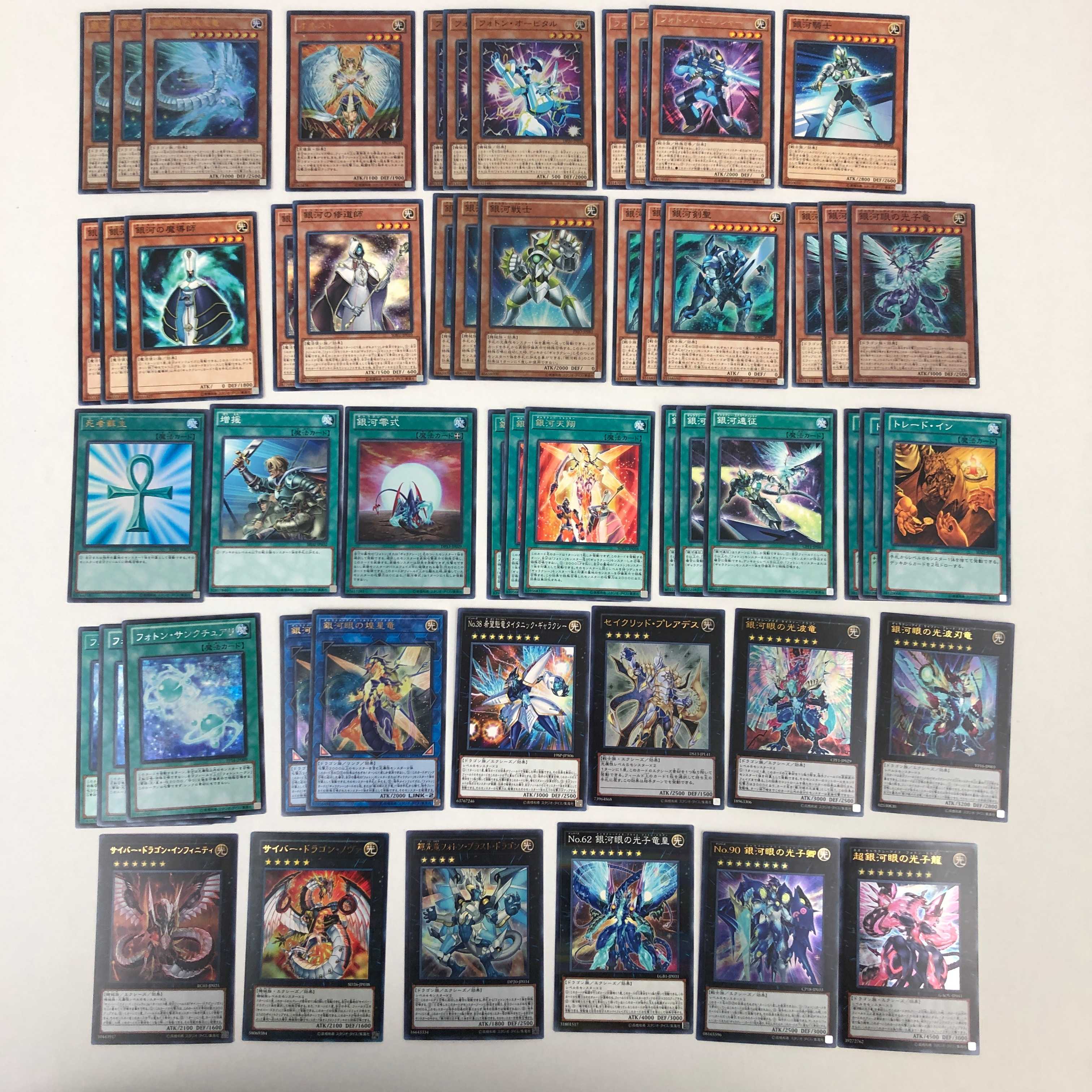 遊戯王 銀河 銀河眼 ギャラクシー デッキ 光波竜 (263)