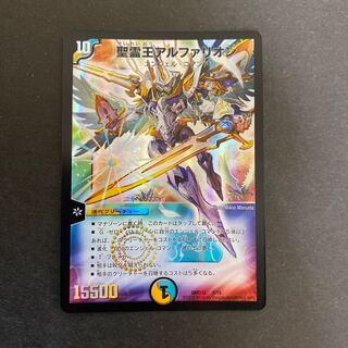 聖霊王アルファリオン