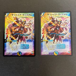 サファイア・ウィズダム