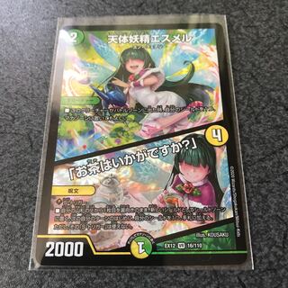 天体妖精エスメル｜「お茶はいかがですか?」 VR