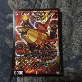 BAKUOOON・ミッツァイル