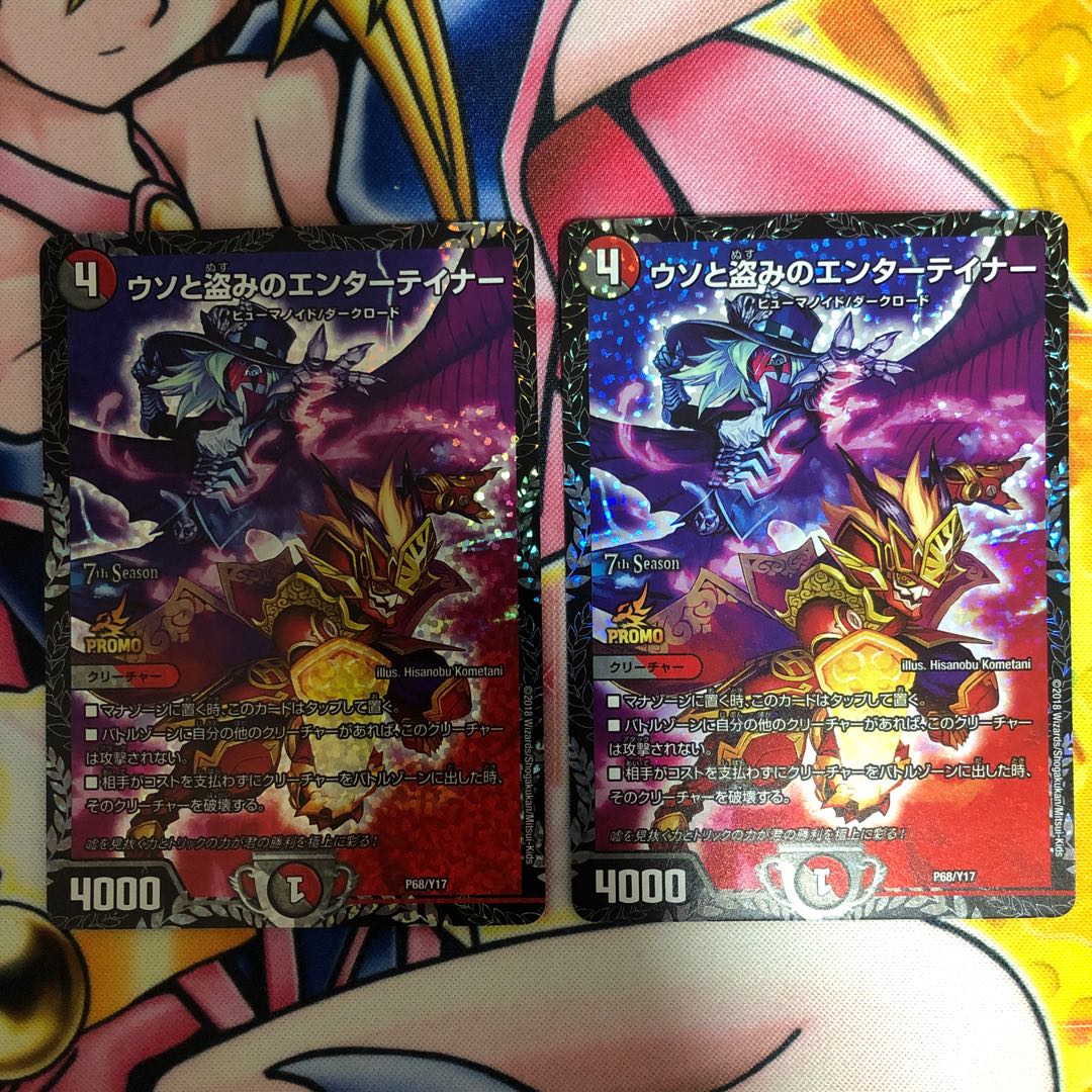 ウソと盗みのエンターテイナー　プロモ2枚