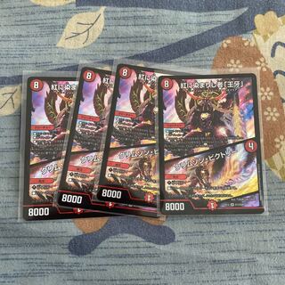 紅に染まりし者「王牙」｜クリムゾン・ビクトリー