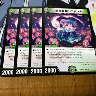 悪魔妖精ベラドンナ U