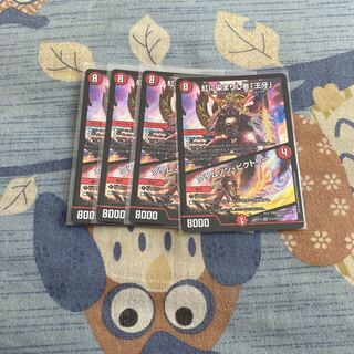 紅に染まりし者「王牙」｜クリムゾン・ビクトリー