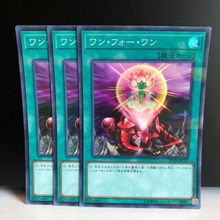 ワン・フォー・ワン P-SR 3枚