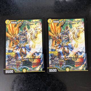 神聖龍 エモーショナル・ハードコア SR