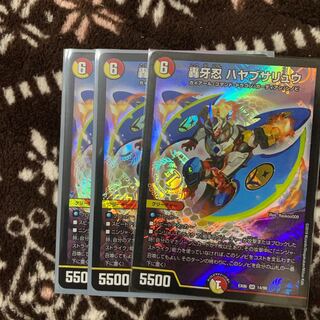 轟牙忍 ハヤブサリュウ