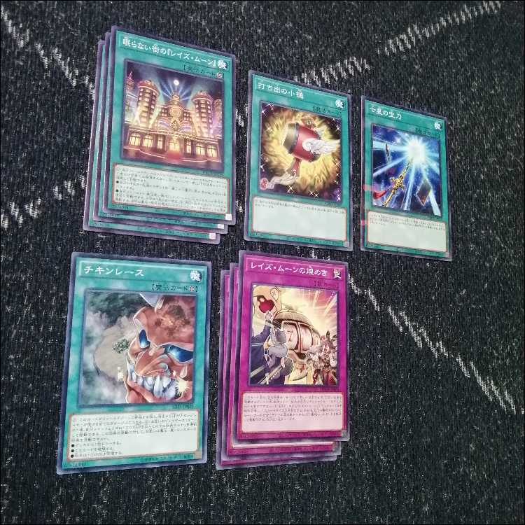 遊戯王　デッキ　レイズ・ムーン　シエロ　ラピ　キャロル　[05382] 1枚