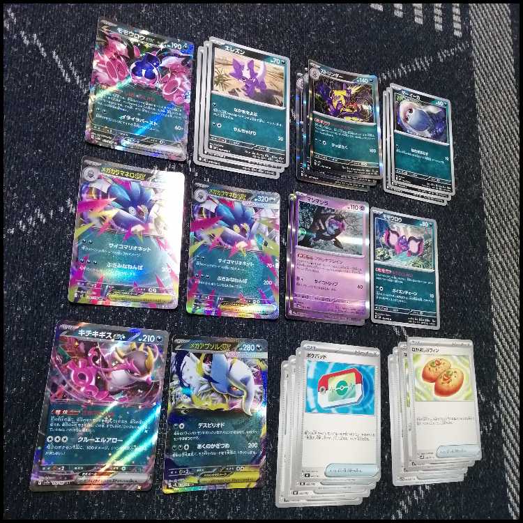 ポケモンカード　デッキ　メガカラマネロex　ストリンダー　[05384] 1枚