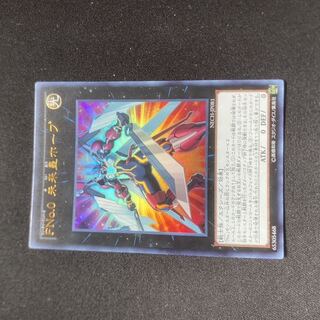 FNo.0未来皇ホープ ur