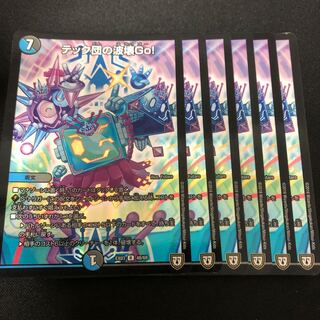 【2枚のみ】テック団の波壊Go! ホイル