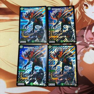 連鎖類超連鎖目チェインレックス ４枚セット