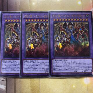 混沌幻魔アーミタイル-虚無幻影羅生悶 UR