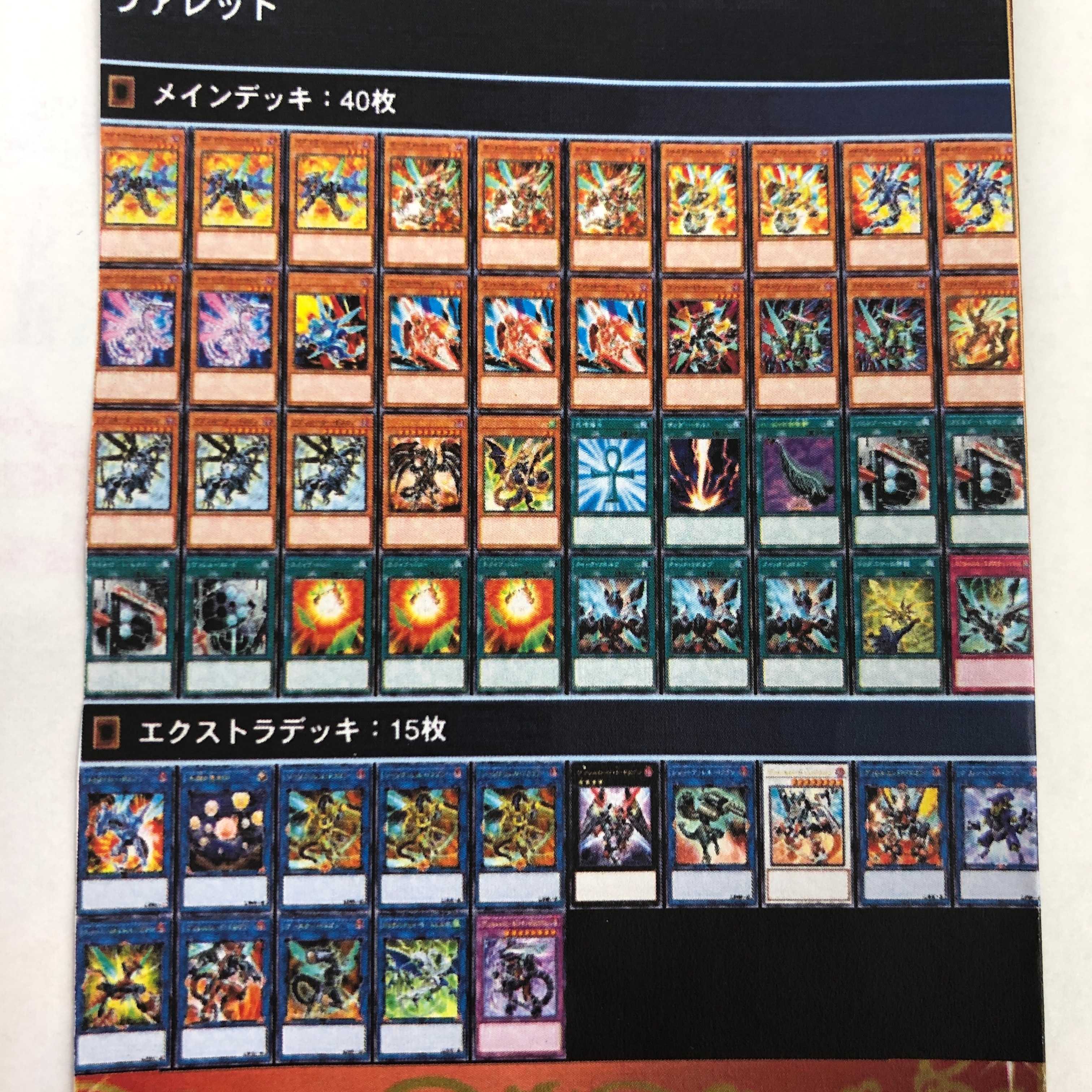 遊戯王 ヴァレット ヴァレル デッキヴァレルエンド ファランクス(274