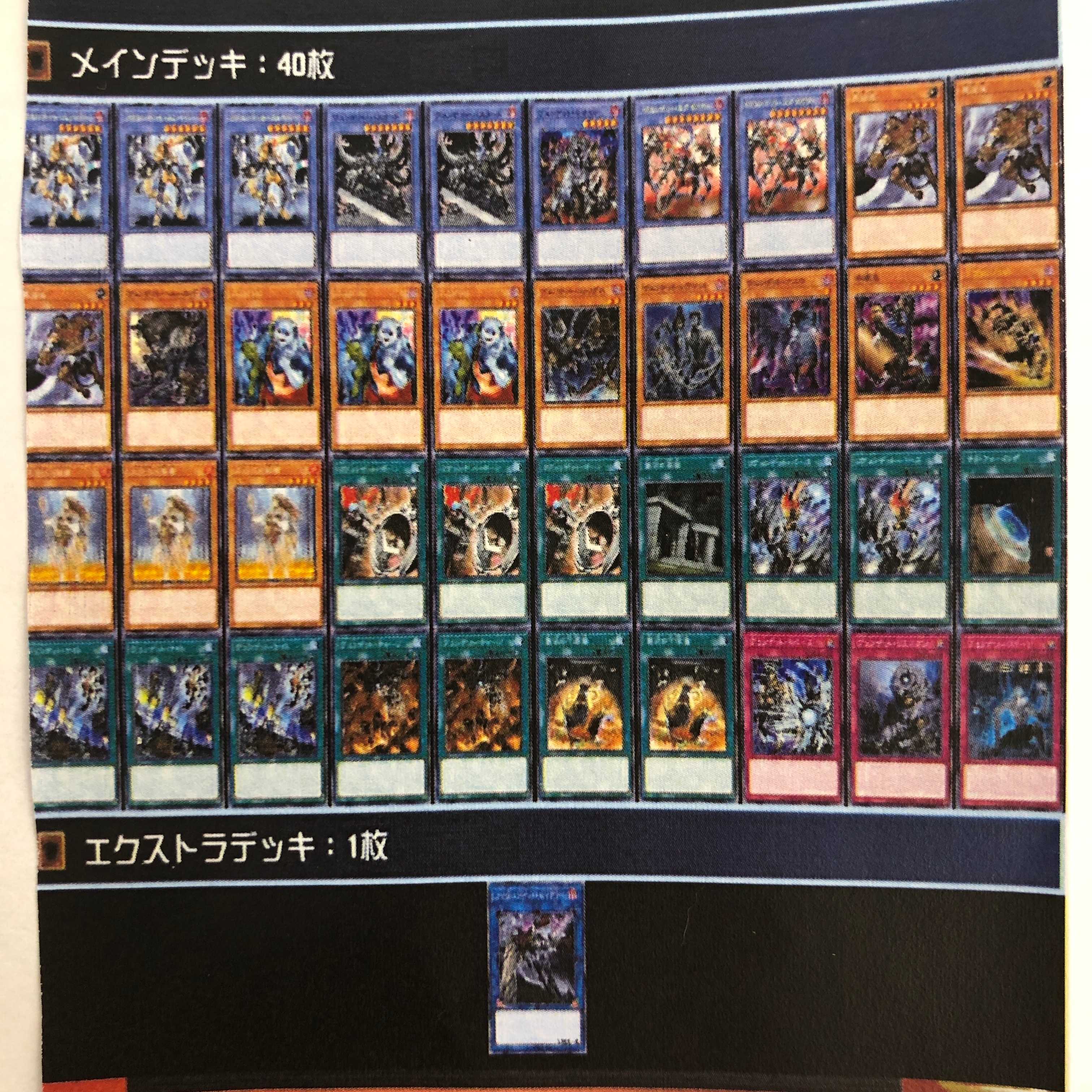 遊戯王 ヴェンデット デッキ アドヴェンデット・セイヴァー 下準備(276)