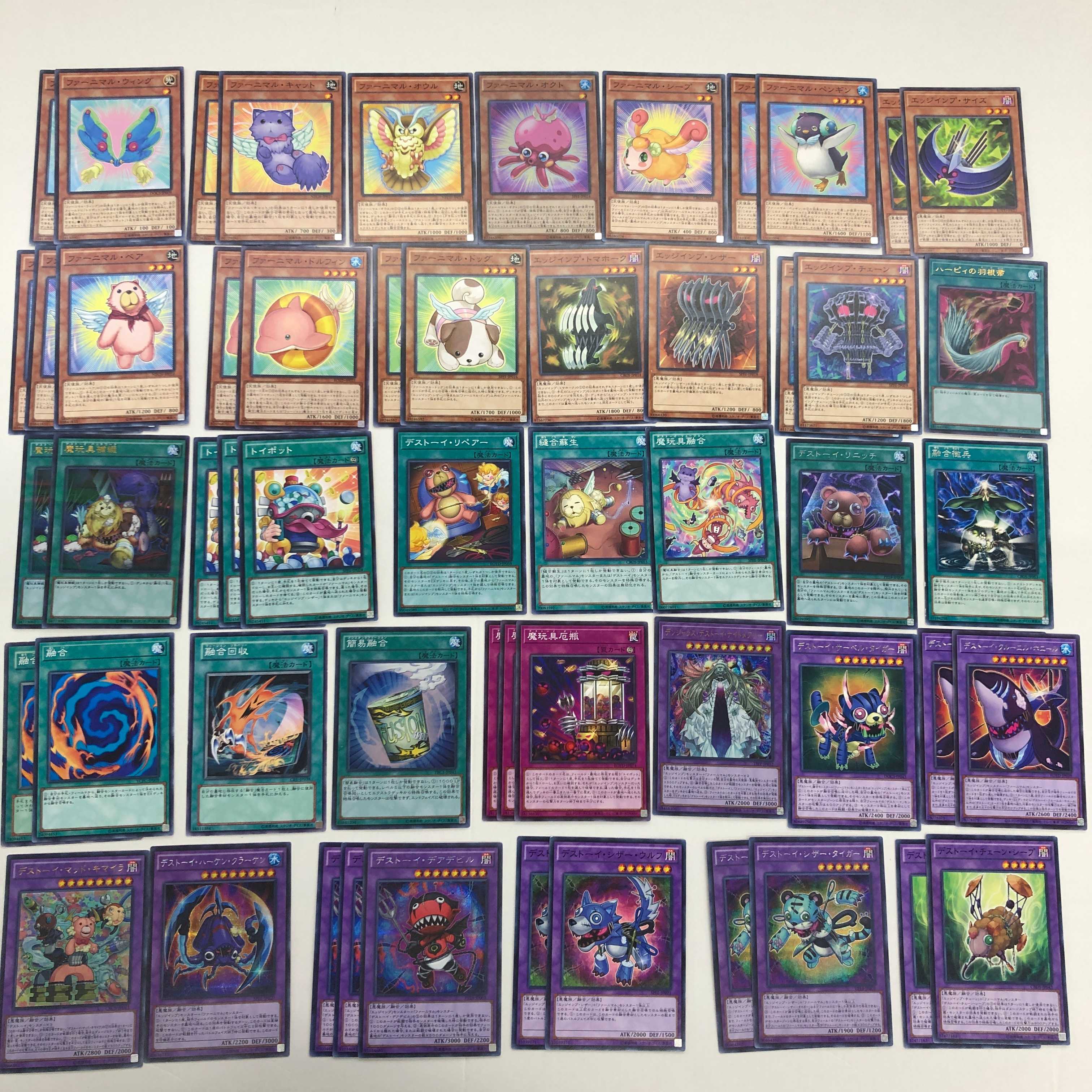 遊戯王 ファーニマル デッキ 魔玩具補綴 デストーイ(277)