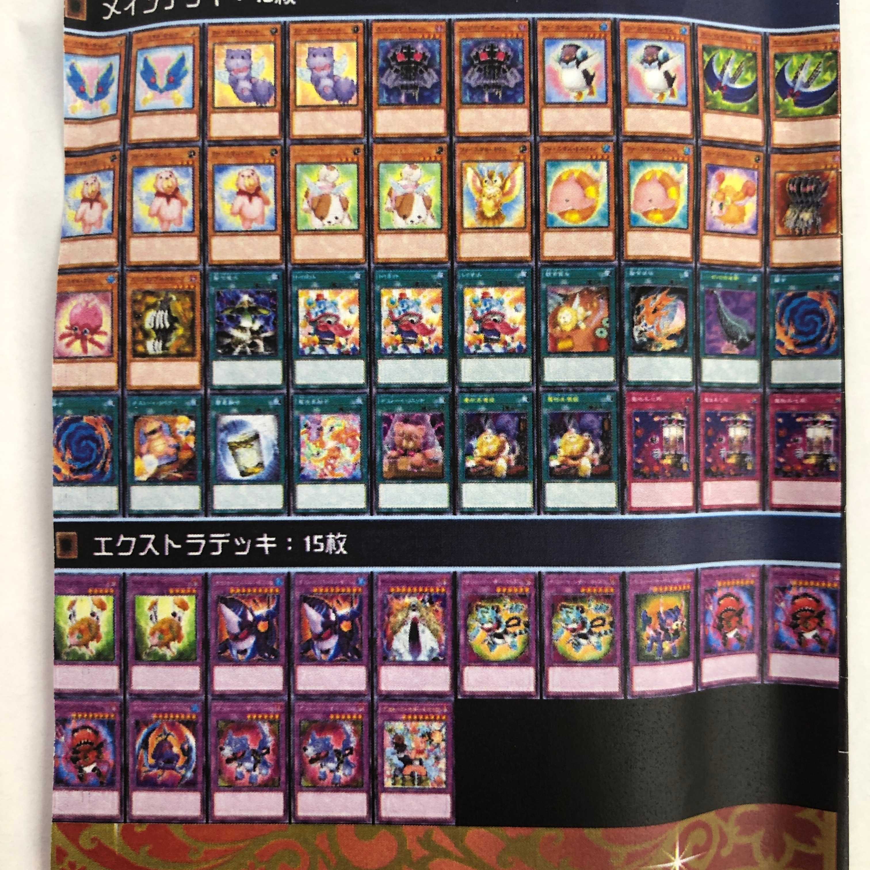 遊戯王 ファーニマル デッキ 魔玩具補綴 デストーイ(277)