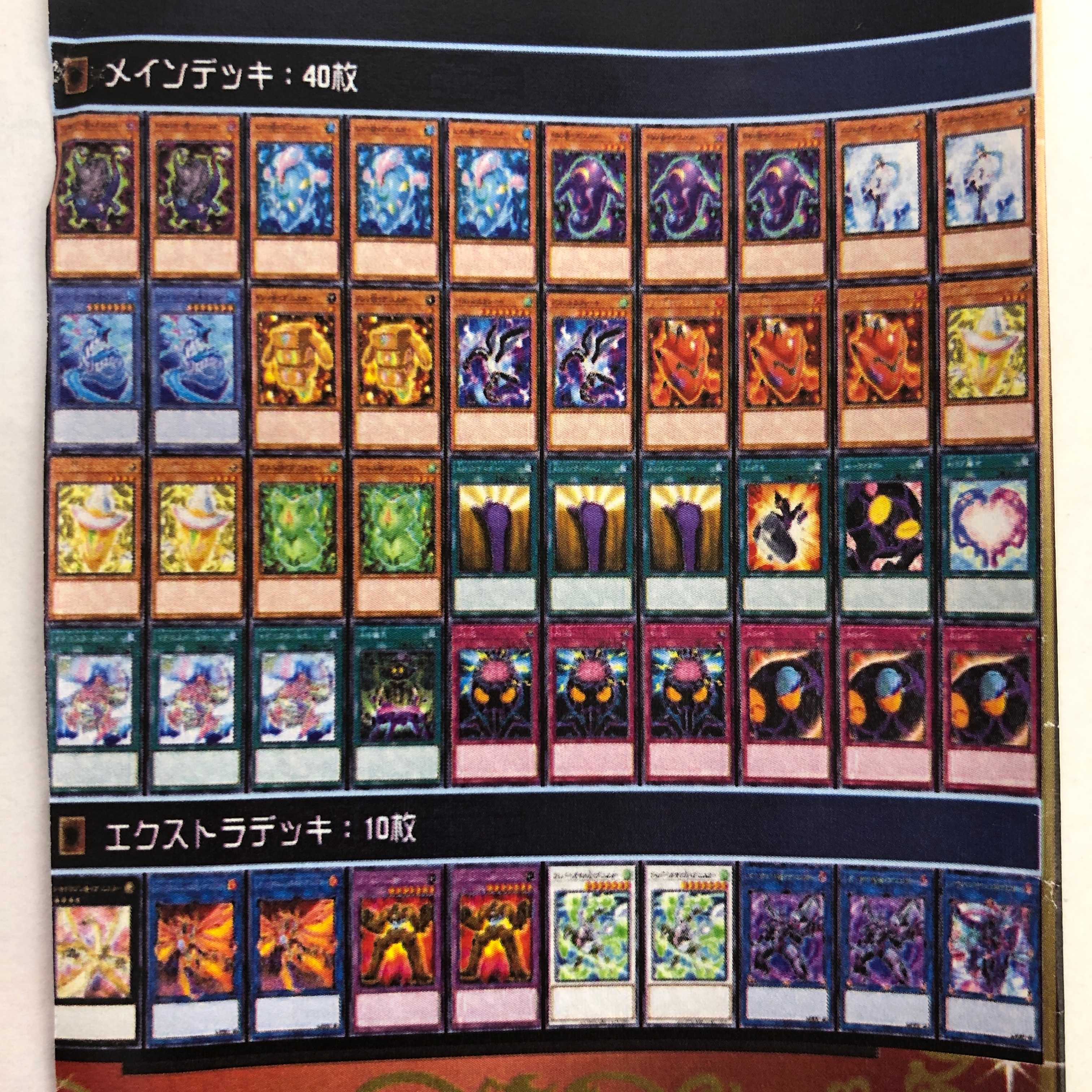 遊戯王 イグニスター デッキ ②(279)