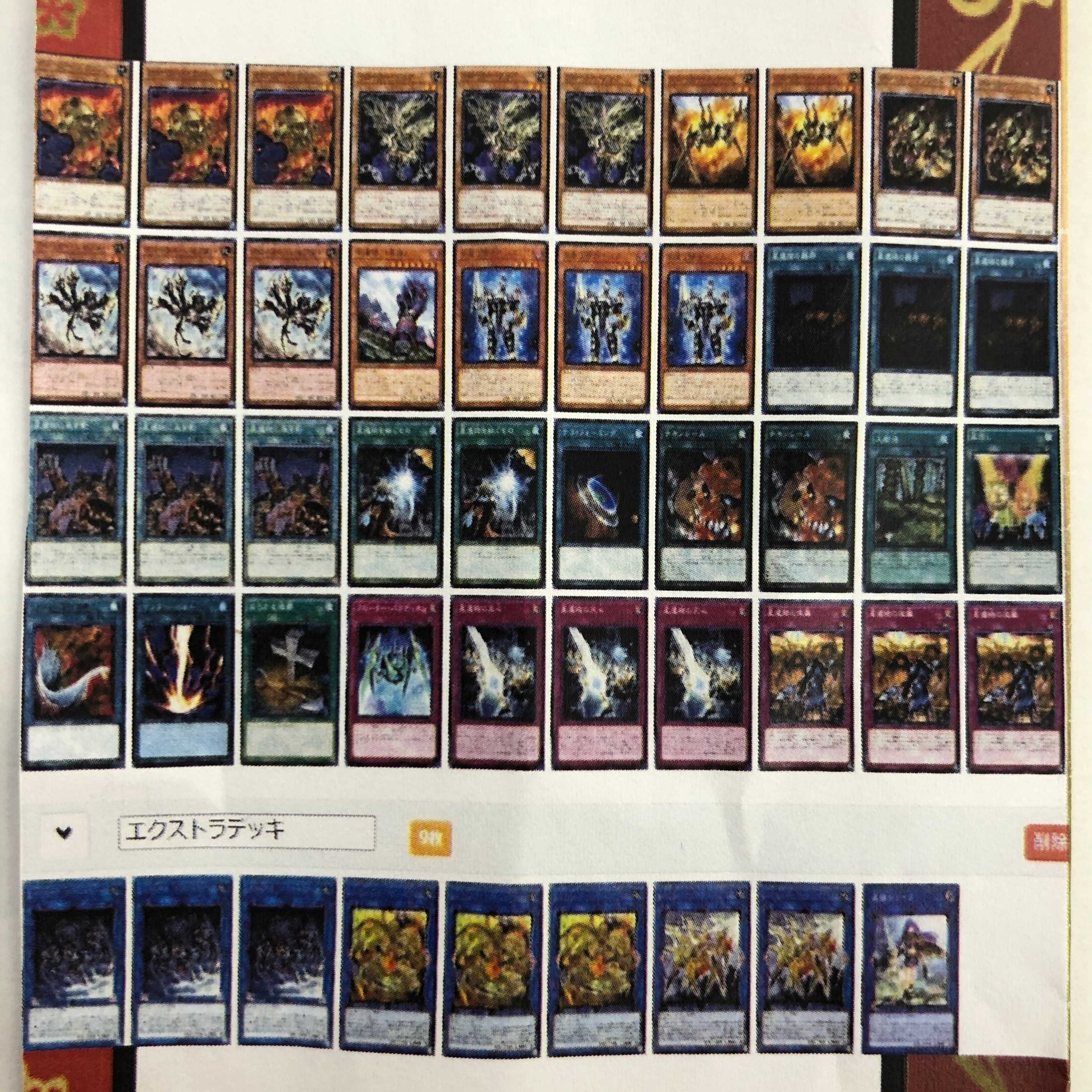 遊戯王 クローラー デッキ 星遺物 盆回し(280)