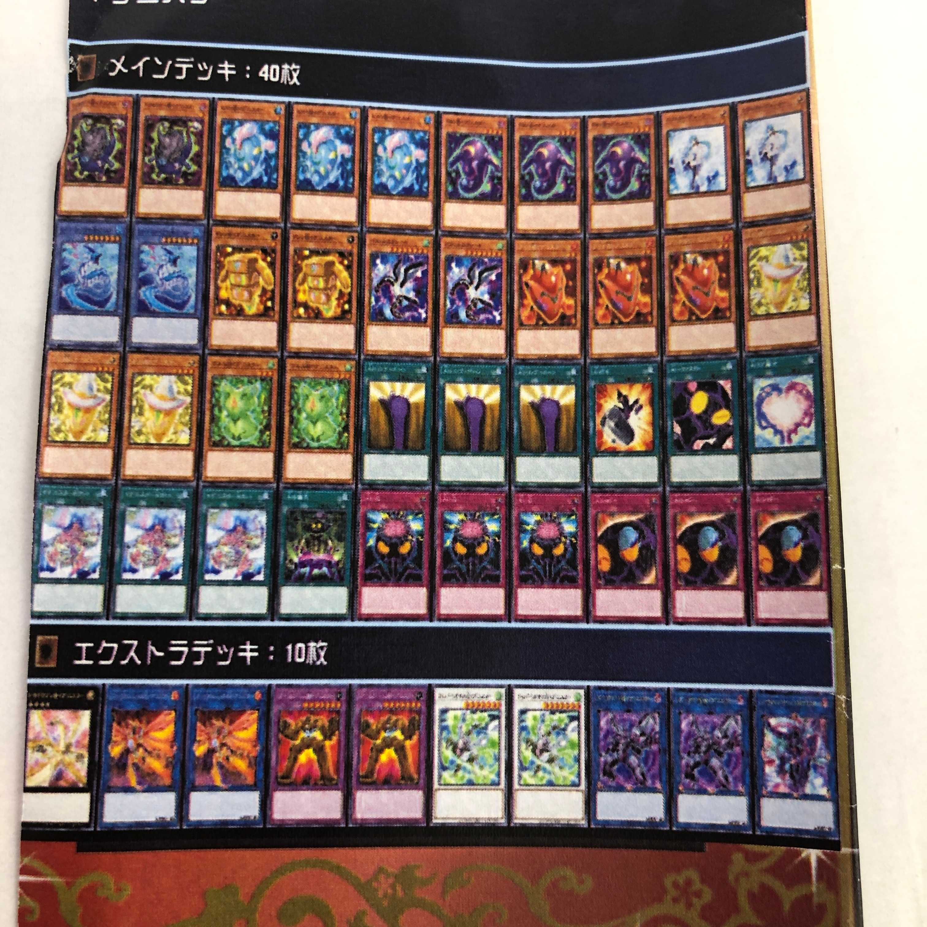 遊戯王 イグニスター デッキ ⑤(283)