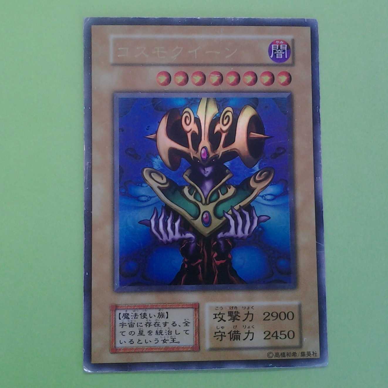 CosmoQuin Early Ultra with Trekkie Case