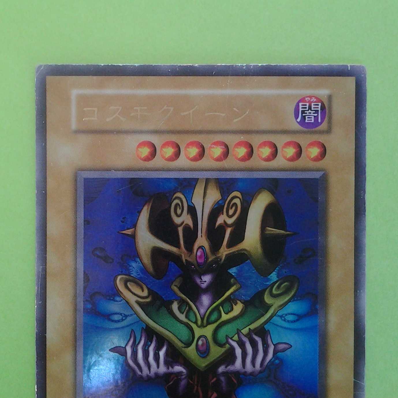 CosmoQuin Early Ultra with Trekkie Case