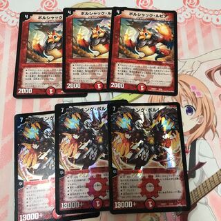 キングボルシャック