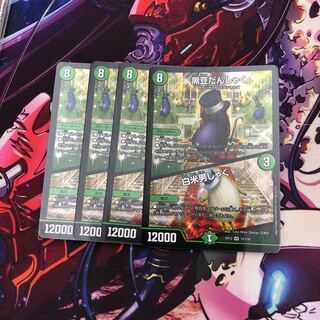 黒豆だんしゃく｜白米男しゃく