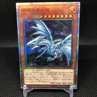 Blue-Eyes Alternative White Dragon 20thSE