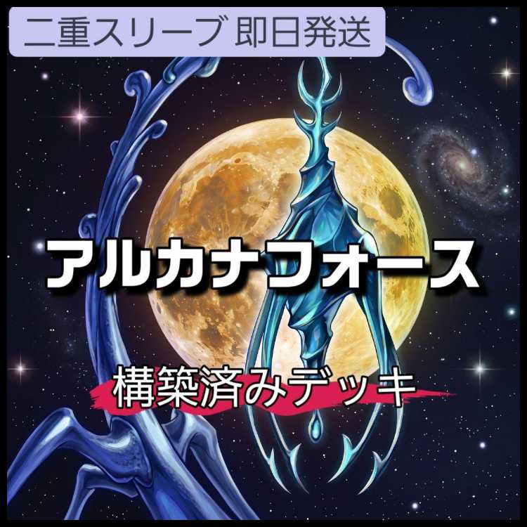 Mountain-ya Arcana Riryoku Deck Arcana Riryoku XXI—THE WORLD Arcana Riryoku EX—THE CHAOS RULER Arcana Reading Arcana Riryoku XII—THE HANGED MAN  1枚