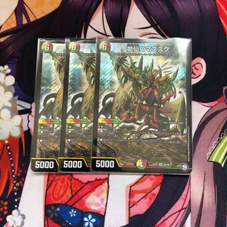 龍仙ロマネスク