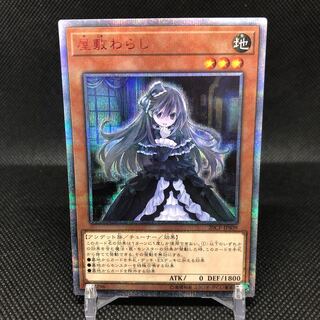 Ghost Belle & Haunted Mansion 20thSE