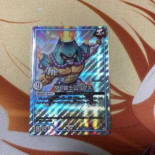 Mt.富士山ックス