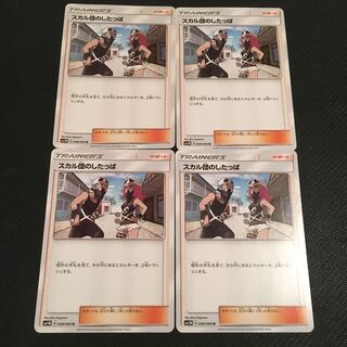 スカル団のしたっぱ4枚セット