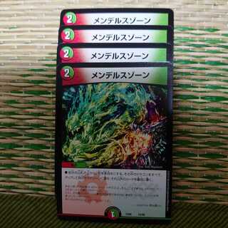 メンデルスゾーン 4枚セット