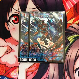 ボルメテウス・蒼炎・ドラゴン