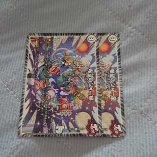 希望のジョー星