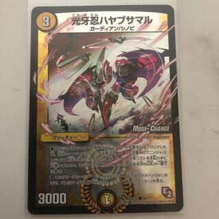 光牙忍ハヤブサマル(MODE CHANGE)