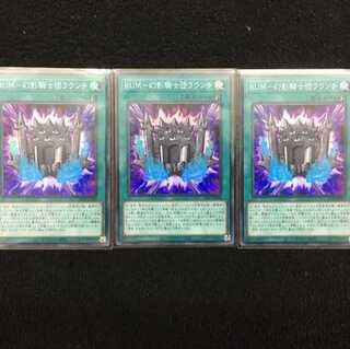 「未使用美品」20TP-JP302 RUM-幻影騎士団ラウンチ スーパー 3枚