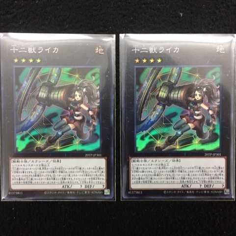 Unused beauty" 20TP-JP301 Twelve Beasts, Laika, Super, 2 copies.