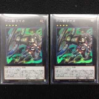 Unused beauty" 20TP-JP301 Twelve Beasts, Laika, Super, 2 copies.