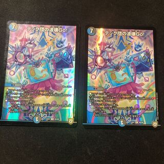 テック団の波壊Go! R-foil