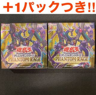 遊戯王 ファントム・レイジ 2ボックス 新品未開封