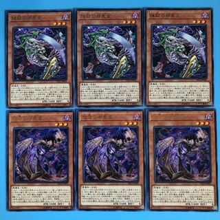 怨念の邪悪霊／抹殺の邪悪霊／各3枚【 遊戯王 ・プレイ用】Rare