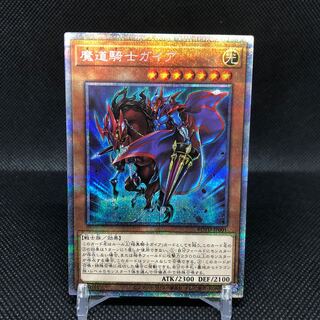 Gaia the Magical Knight PSE