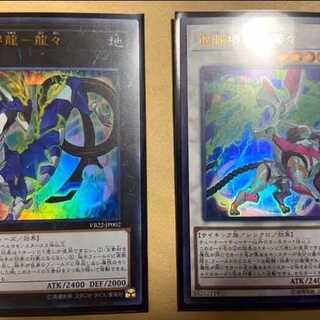 遊戯王 電脳堺獣 鷲々 電脳堺龍 龍々