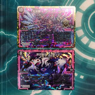 大卍罪 ド・ラガンザーク 卍+α